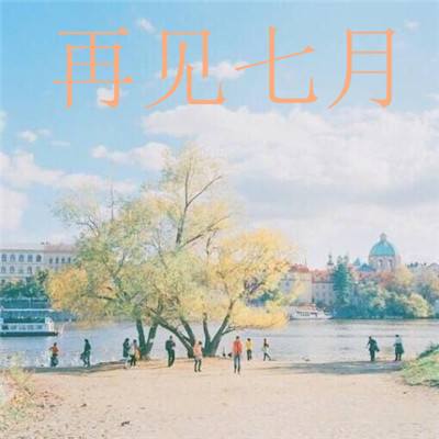 学习周刊-总第174期-2024年第35周